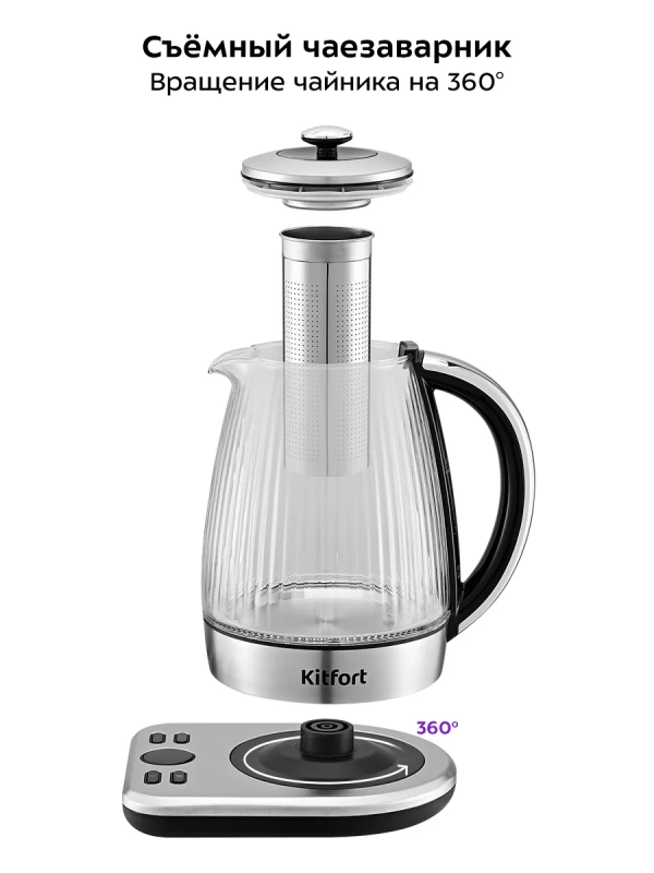 Чайник электрический с терморегулятором КТ-6711 - 1,7 л