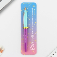 Ручка шариковая синяя паста автоматическая  0.7 мм &laquo;Вселенная&raquo; пластик