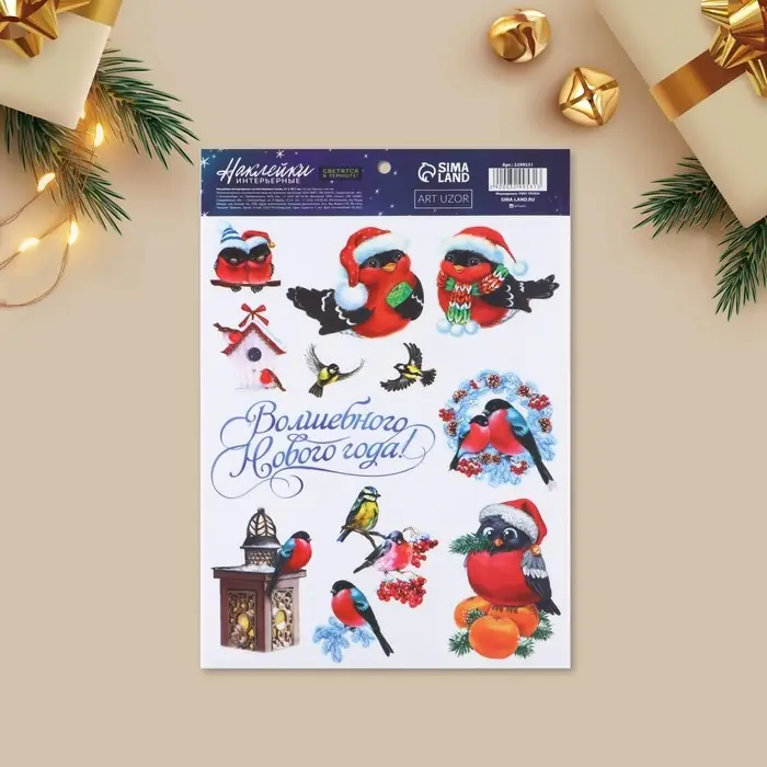 Наклейки новогодние, интерьерные со светящимся слоем &laquo;Волшебного Нового Года&raquo;, 21 х 29,7 см