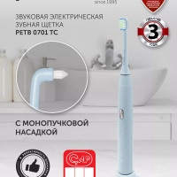 Электрическая зубная щетка звуковая PETB 0701 TC