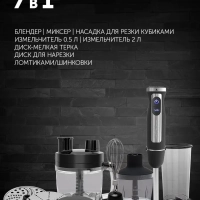 Блендер погружной ручной PHB 1589AL CUBE нарезка кубиками