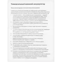 Аккумулятор Uniscend Starry с подсветкой, 5000 мАч, синий