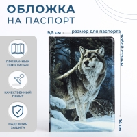 Обложка для паспорта, цвет серый