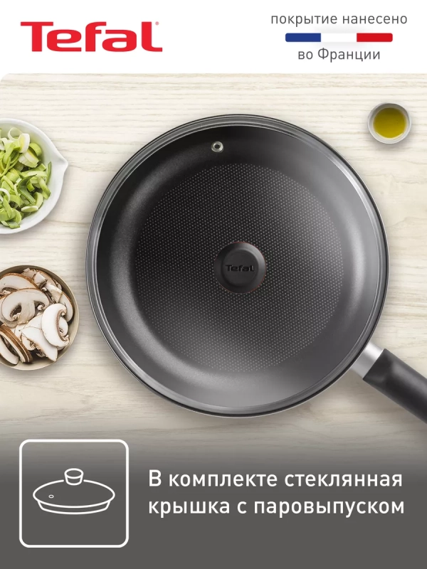 Сковорода Easy Plus 04237928, 28 см с крышкой