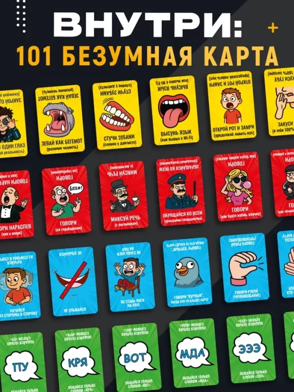 Настольная игра для компании &laquo;Крыша едет&raquo;