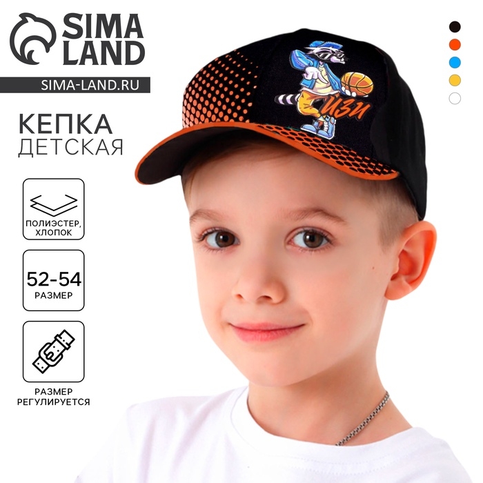 Кепка детская для мальчика &laquo;Изи&raquo;, цвет чёрный, р-р 54
