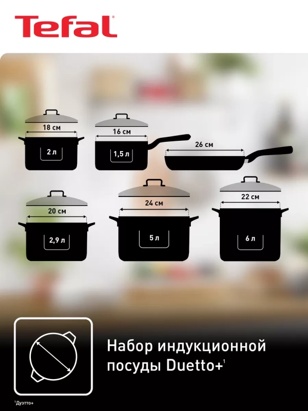 Набор посуды Duetto+ G732SB55, 11 предметов