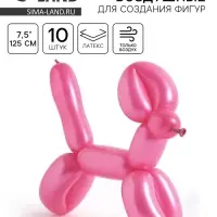 Воздушные шары для моделирования 125 см, d=7.5 см, 10 шт., розовые