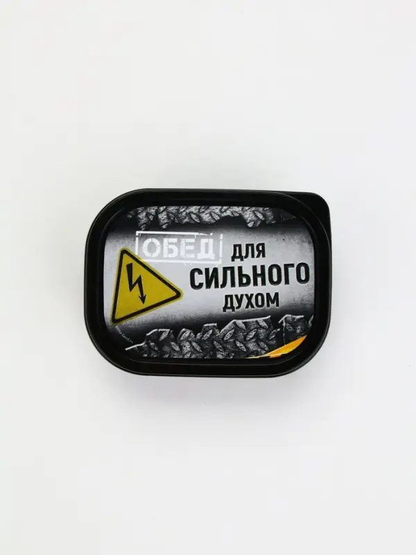 Ланч - бокс &laquo;Сильный духом&raquo;, 150 мл