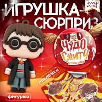 Игрушка - сюрприз в шаре &laquo;Чудо-снитч&raquo;, фигурка, наклейки