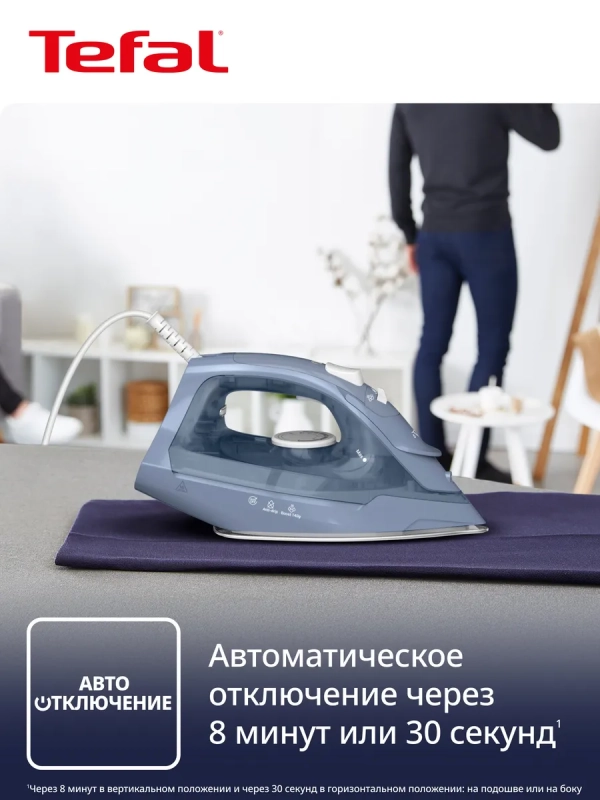 Паровой утюг Virtuo 30 FV2C60E0, мощность 2200 Вт