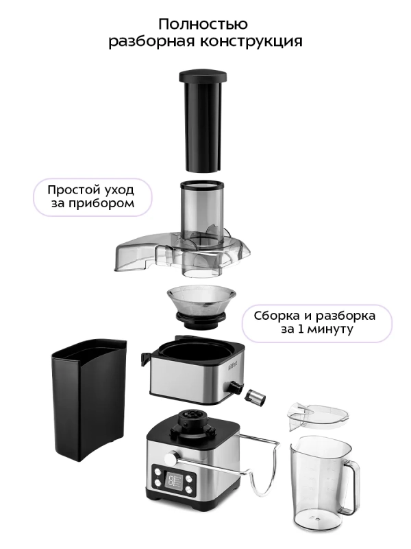 Соковыжималка электрическая для фруктов и овощей КТ-1134