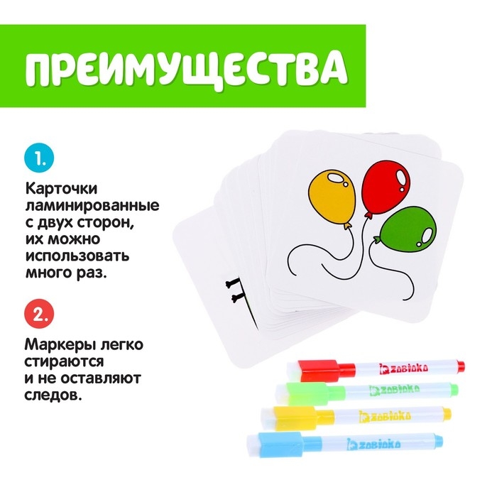 Набор пиши-стирай &laquo;Раскрась по образцу&raquo;, 20 заданий, 3+