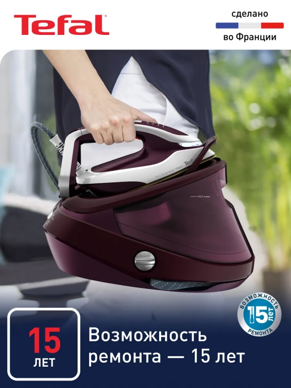 Парогенератор с подсветкой Pro Express Vision GV9810E0