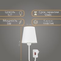 Бра "Дженна" Е27 5Вт белый 14х33 см Бра "Дженна" Е27 5Вт белый 14х33 см