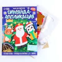 Гирлянда из фетра своими руками на новый год &laquo;Дед мороз и друзья&raquo;, набор для творчества