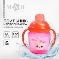 Поильник - непроливайка детский с мягким носиком &laquo;Зайка Полли&raquo;, 250 мл., с ручками, цвет розовый