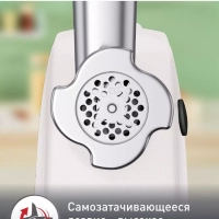 Мясорубка электрическая Hv4 ME460132, 2000 Вт