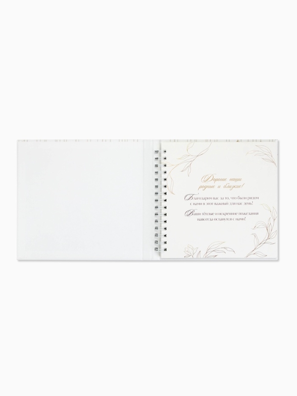 Книга пожеланий на свадьбу, на пружине, &laquo;Блёстки&raquo;, 23&times;22 см