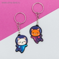 Брелоки парные &laquo;Космос&raquo; набор, 2 шт., 11 х 17,5 см.