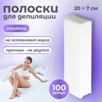 Полоски для депиляции, 7 &times; 20 см, 100 шт