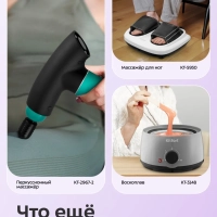 Массажер для шеи КТ-5962 - 10 Вт