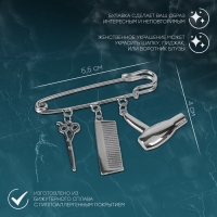 Булавка с подвесками &laquo;Парикмахер&raquo;, 5,5см, цвет серебро