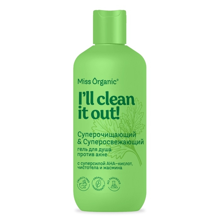 Гель для душа против акне суперочищающий и суперосвежающий CLEAN IT OUT Miss Organic 380 мл