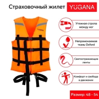 Жилет страховочный YUGANA, размер 48-54, оранжевый Жилет страховочный YUGANA, размер 48-54, оранжевый