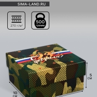 Коробка складная, крышка-дно, "23 Февраля", 10 х 10 х 5 см без окна Коробка складная, крышка-дно, "23 Февраля", 10 х 10 х 5 см без окна