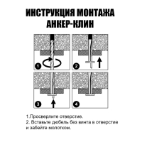 Анкер-клин ЛОМ, оцинкованный, 6х40 мм, 200 шт