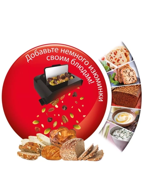 Хлебопечка Pain&Tresors OW251E32, черный, 720 Вт