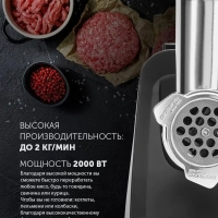 Мясорубка электрическая PMG 2078 RUS