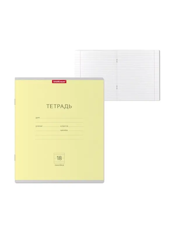 Тетрадь 18 листов в линейку, ErichKrause &laquo;Классика&raquo;, обложка мелованный картон, жёлтая
