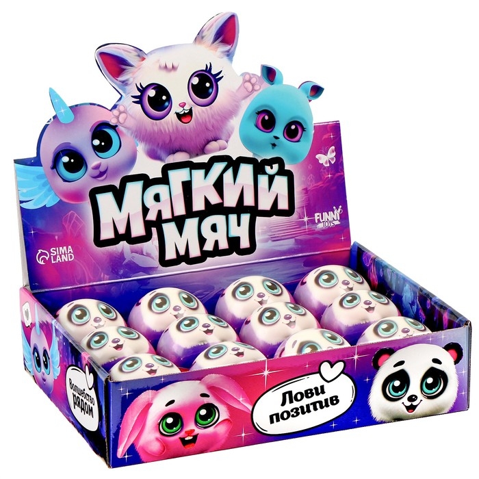 Мяч детский мягкий &laquo;Лови позитив&raquo;, пушистики 7,6см , в шоубоксе