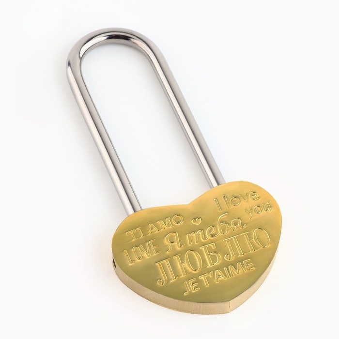Замок свадебный &laquo;Я тебя люблю&raquo;.