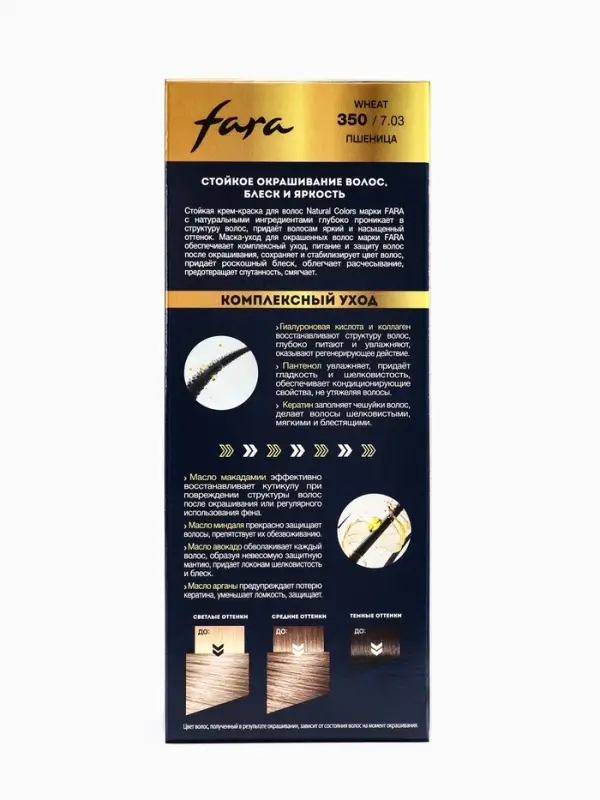 Краска для волос "FARA NC" тон 350/7.03 - Пшеница, 116 г