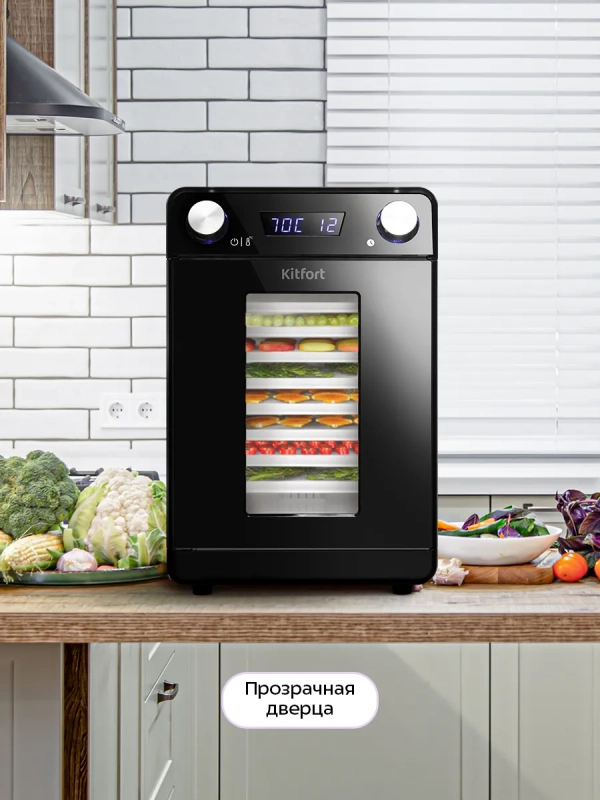 Сушилка для овощей и фруктов КТ-1981 - 550 Вт