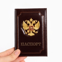 Обложка для паспорта, цвет коричневый