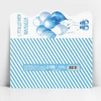 Конверт для денег фигурный &laquo;С рождением малыша&raquo;, кеды, 17.5 х 8 см