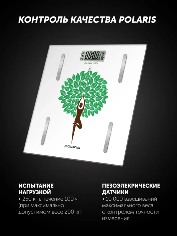 Весы напольные электронные PWS 1857DGF