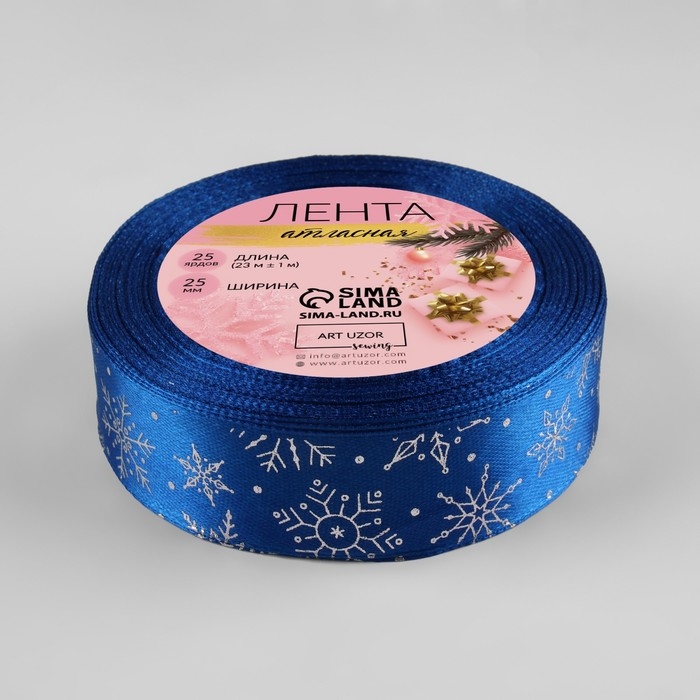 Новый год! Лента атласная с тиснением &laquo;Снежинки&raquo;, 25 мм, 23 &plusmn; 1 м, цвет синий/серебряный №122