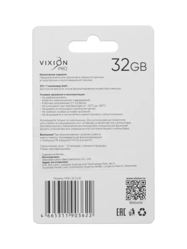 Карта памяти MicroSD VIXION PRO, 32 Гб, класс 10, без адаптера