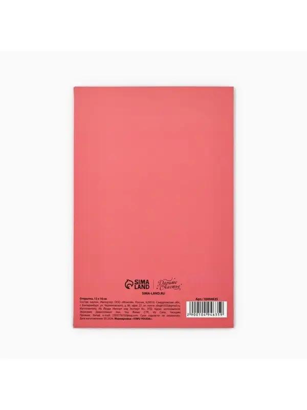 Открытка &laquo;Самой красивой&raquo;, софт тач, 12&times;18 см