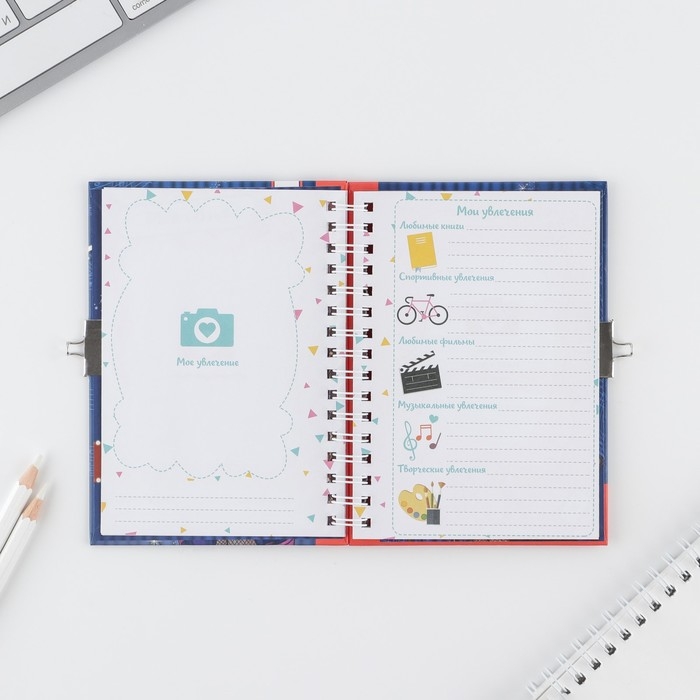 Анкета на замочке, в твердой обложке А6, 40 листов «Ярче звезд» Анкета на замочке, в твердой обложке А6, 40 листов «Ярче звезд»