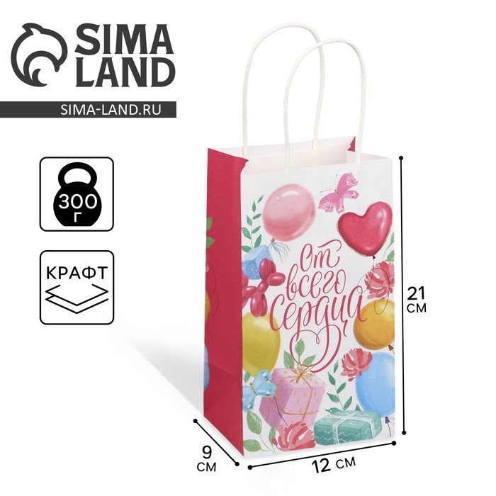Пакет подарочный крафтовый, упаковка, &laquo;От всего сердца&raquo;, шары, 12 х 21 х 9 см