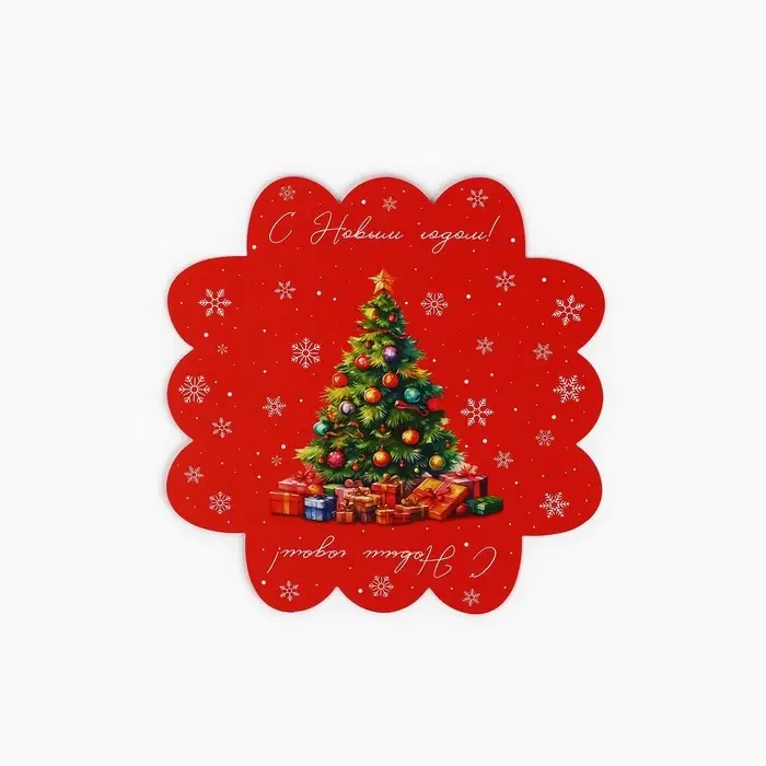 Коробка для кондитерских изделий с пластиковой крышкой &laquo;С Новым годом!&raquo;, ёлка, 10.5 х 10.5 х 3 см