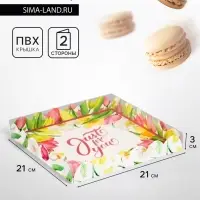 Коробка для печенья, &laquo;Тюльпаны&raquo;, 21&times;21&times;3 см