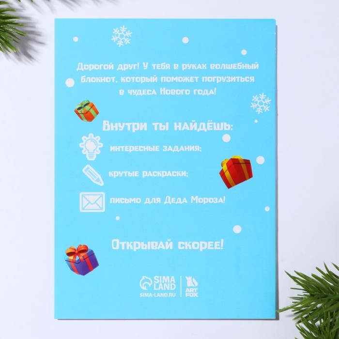 Подарочный набор новогодний 6 предметов «Газуй в новый год» Подарочный набор новогодний 6 предметов «Газуй в новый год»