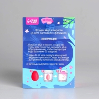 Растущие животные в яйце &laquo;Фламинго&raquo;